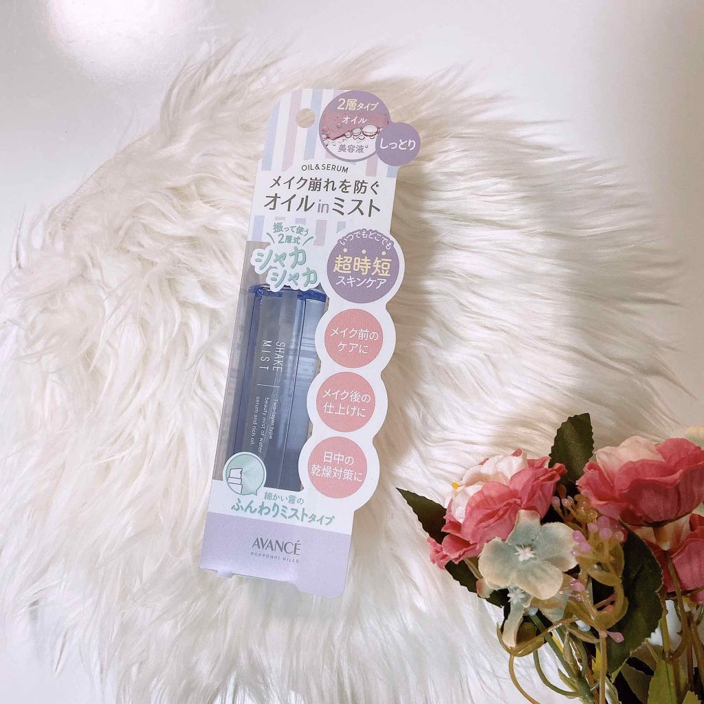 アヴァンセ シェイクミスト さっぱり/アヴァンセ/ミスト状化粧水を使ったクチコミ（1枚目）