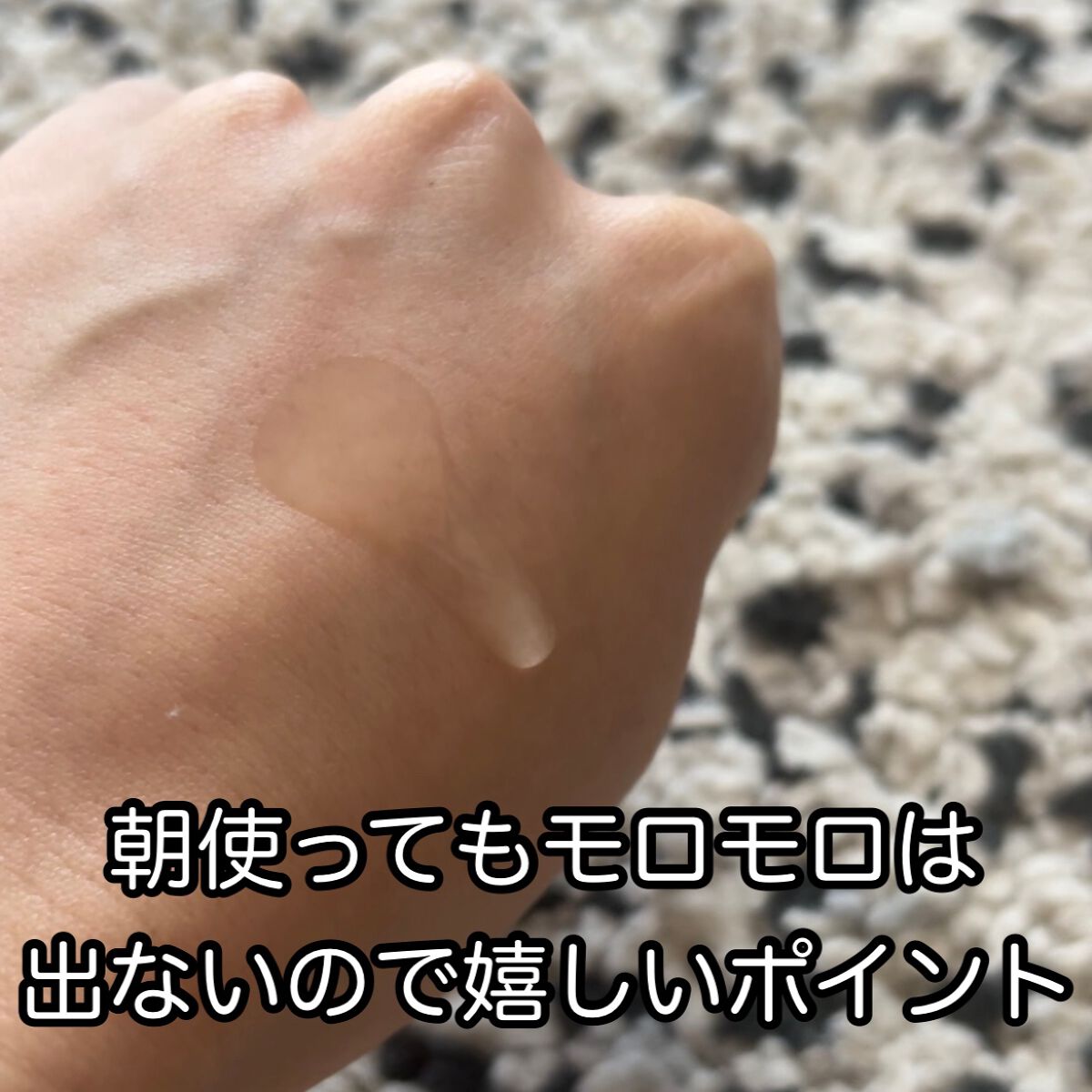 保湿浸透水モイストリッチ/肌をうるおす保湿スキンケア/化粧水を使ったクチコミ(4枚目)