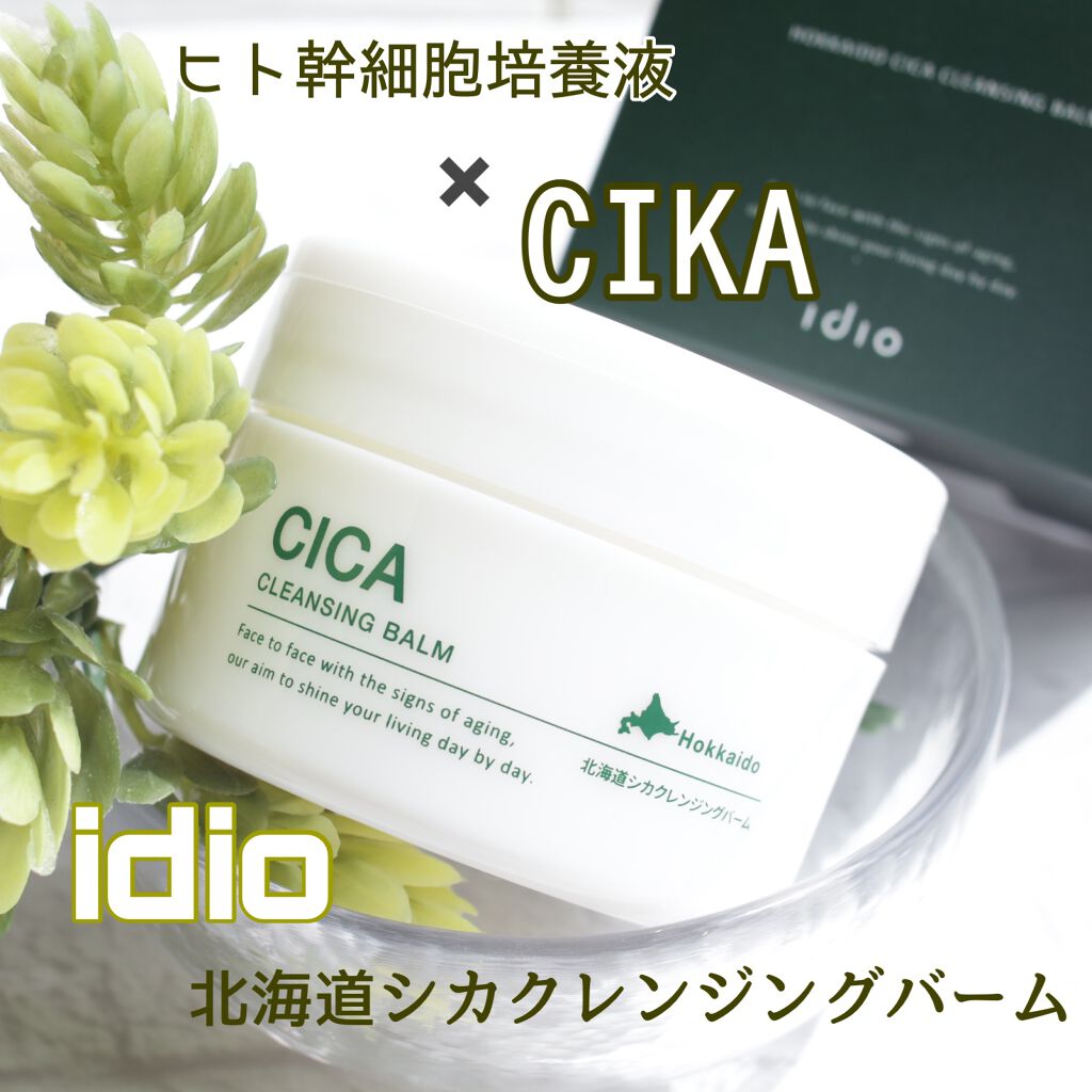 北海道シカクリーム /idio/フェイスクリームを使ったクチコミ(1枚目)