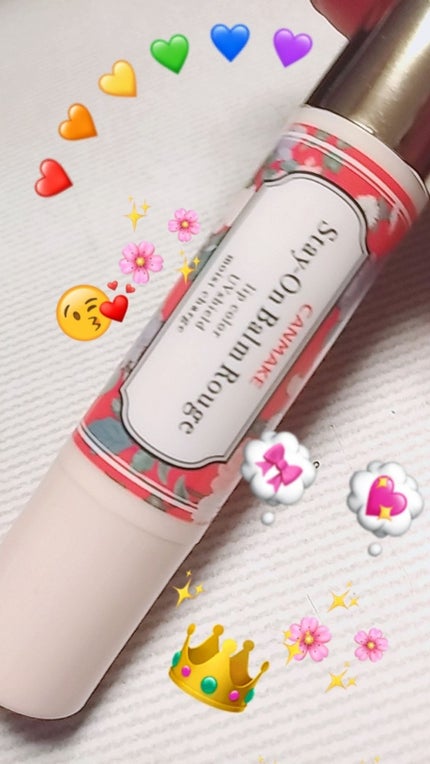 ステイオンバームルージュ/キャンメイク/口紅を使ったクチコミ(1枚目)