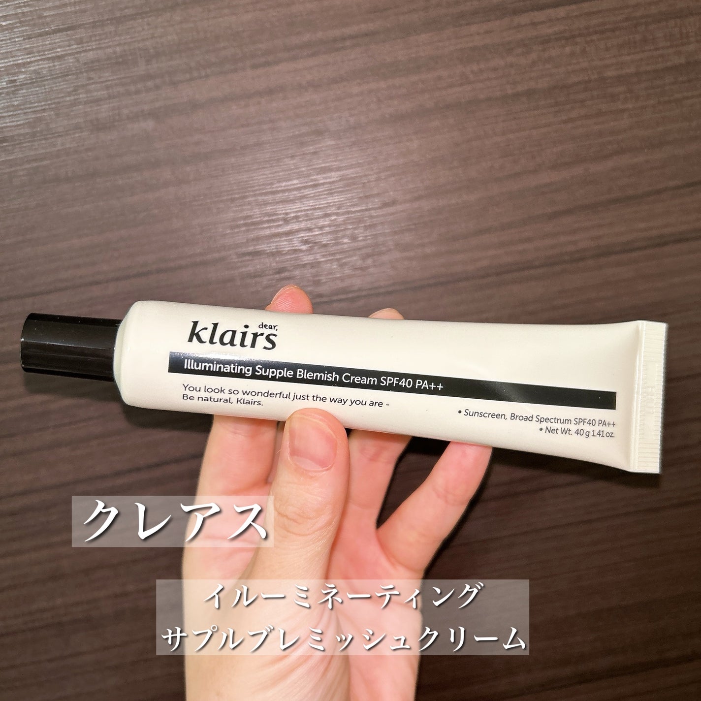 イルミネーティングサプルブレミッシュクリーム(40ml)/Klairs/化粧下地を使ったクチコミ(2枚目)