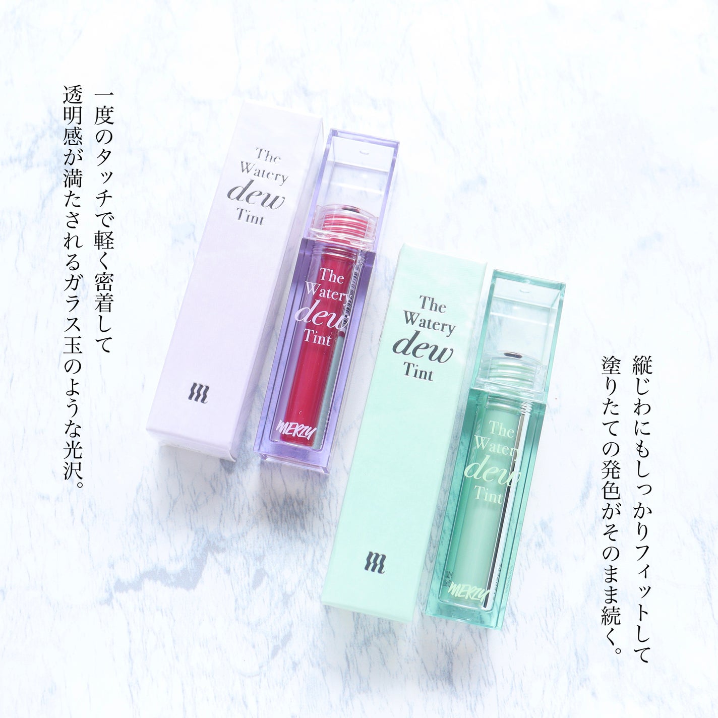ザ ウォータリーデューティント/MERZY/リップティントを使ったクチコミ(2枚目)