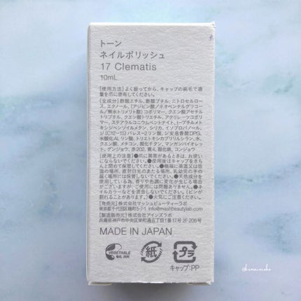 ネイルポリッシュ/to/one/マニキュアを使ったクチコミ(5枚目)