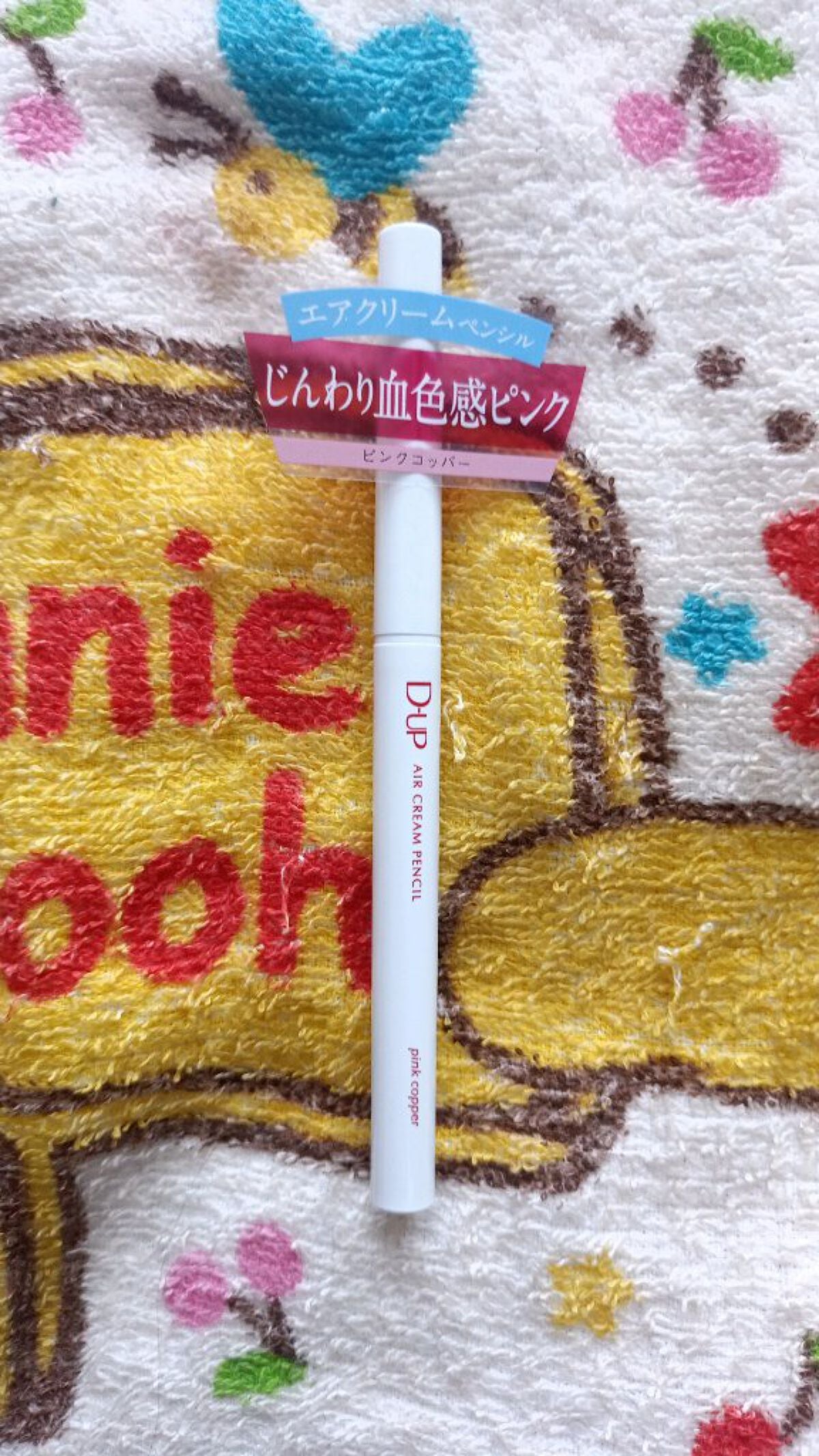 エアクリームペンシル /D-UP/ペンシルアイライナーを使ったクチコミ(4枚目)