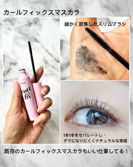 カールフィックスマスカラ/ETUDE/マスカラを使ったクチコミ(4枚目)