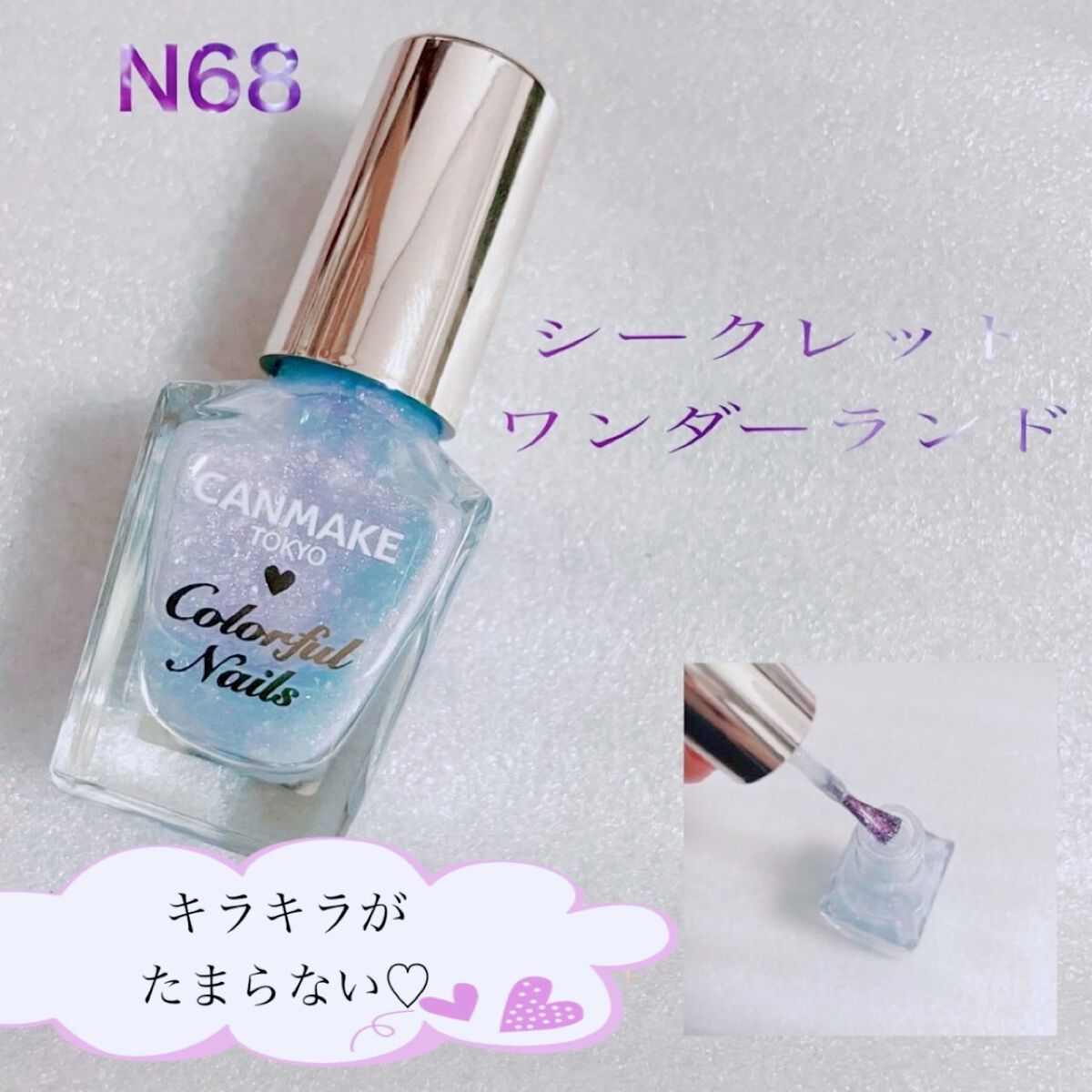 カラフルネイルズ/キャンメイク/マニキュアを使ったクチコミ(1枚目)