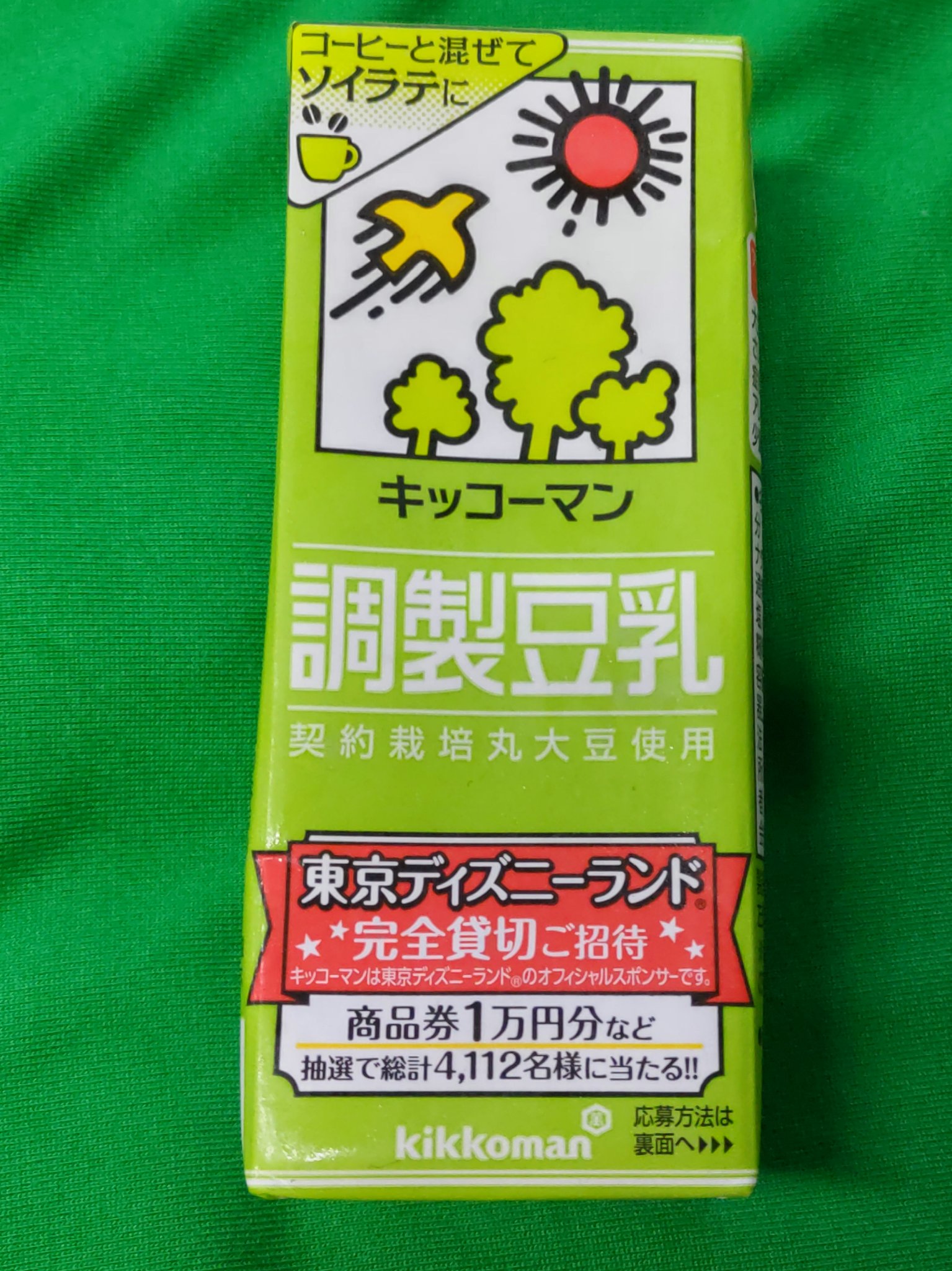 調製豆乳/キッコーマン飲料/豆乳飲料を使ったクチコミ（1枚目）