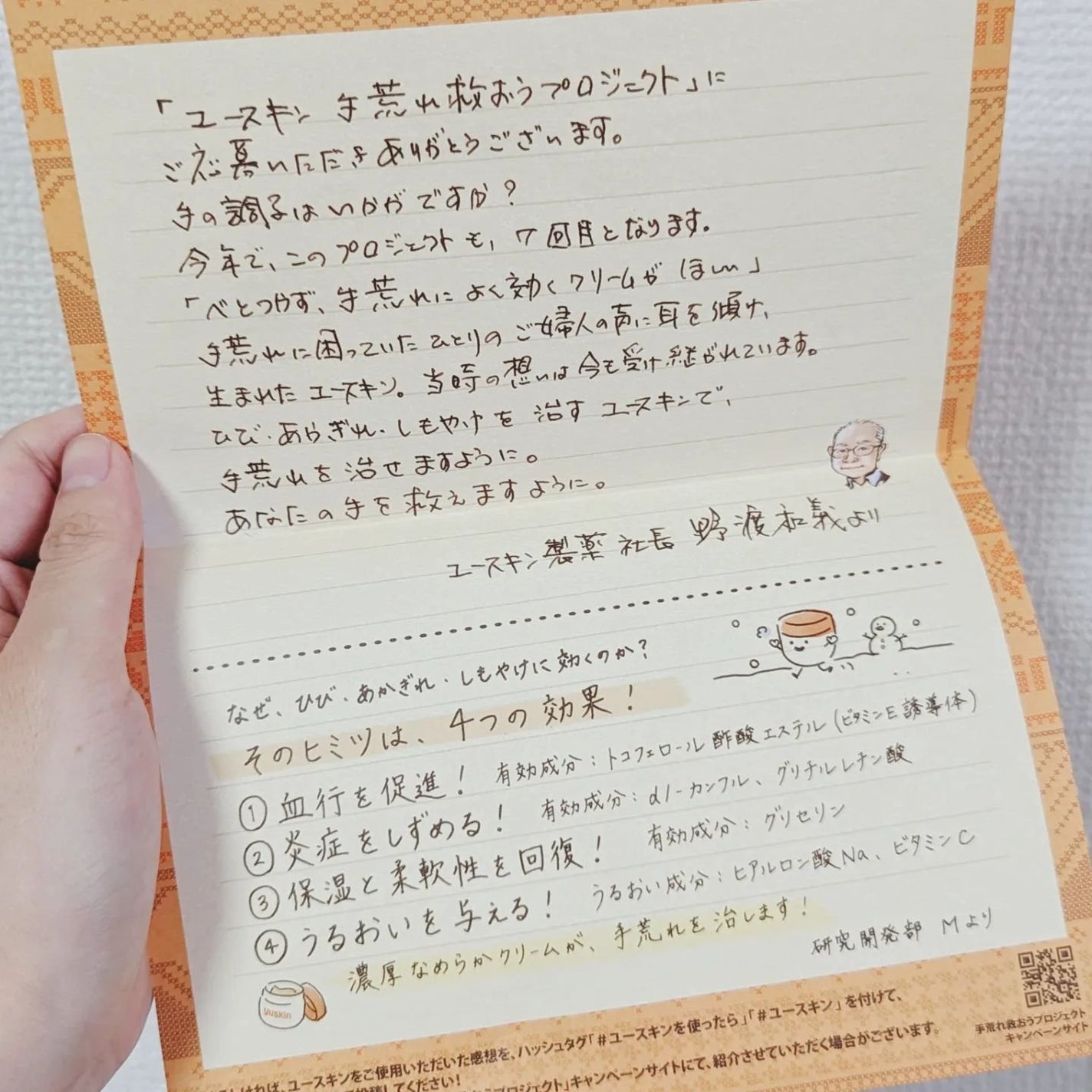 ユースキン/ユースキン/ボディクリームを使ったクチコミ(5枚目)