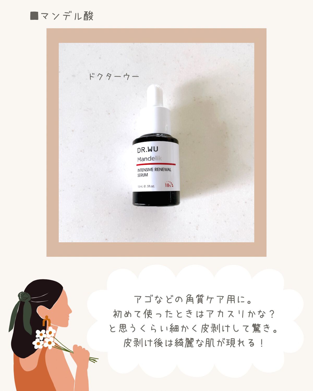 ユースフルグローバーム/Laka/ジェル・クリームチークを使ったクチコミ（3枚目）