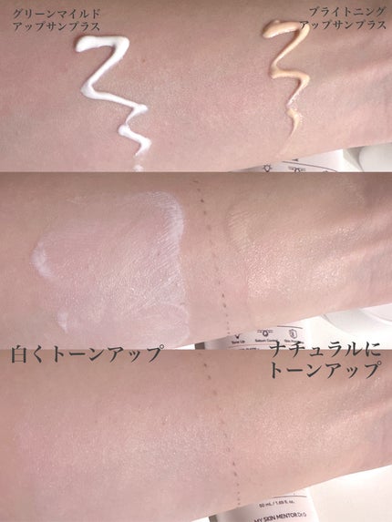 ブライトニングアップサンプラス/Dr.G/日焼け止めクリームを使ったクチコミ(4枚目)