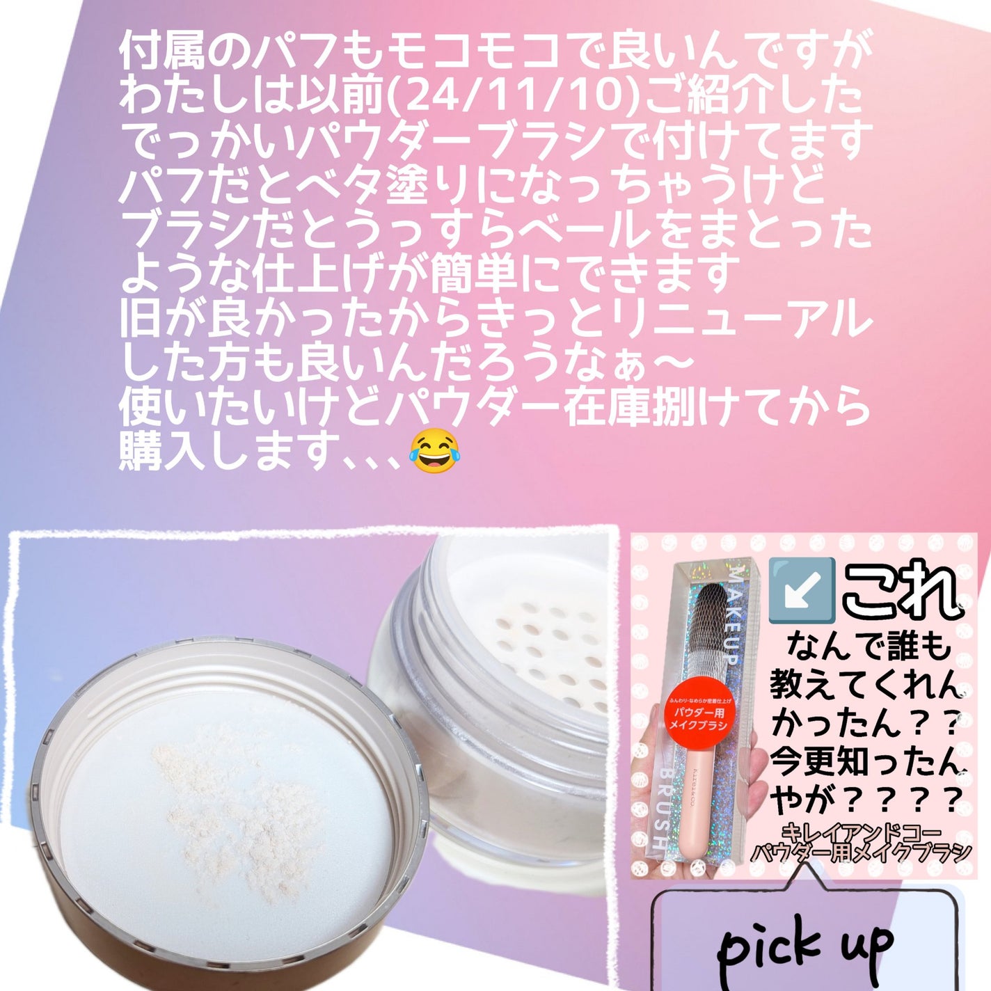 フェイスパウダー/DECORTÉ/ルースパウダーを使ったクチコミ(3枚目)