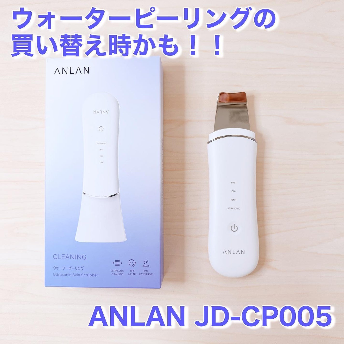 ウォーターピーリング/ANLAN/美顔器・マッサージを使ったクチコミ(1枚目)