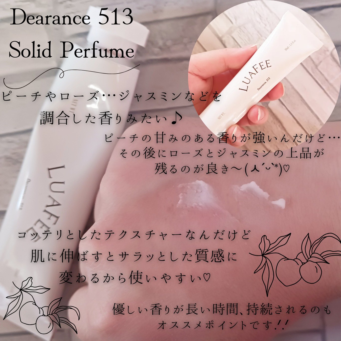 ダイブガーデン/LUAFEE/香水(レディース)を使ったクチコミ（2枚目）