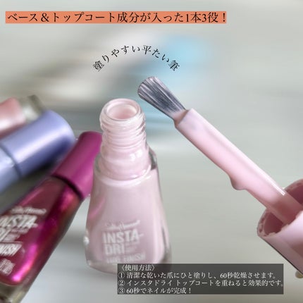 インスタドライ ネイルカラー リュクスフィニッシュ/サリーハンセン/オールインワンネイルを使ったクチコミ(2枚目)