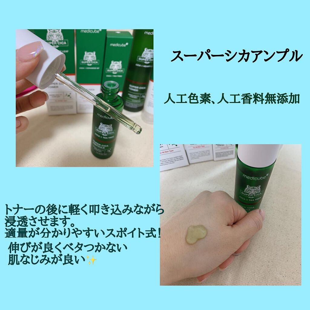 スーパーシカクリーム/MEDICUBE/フェイスクリームを使ったクチコミ（3枚目）