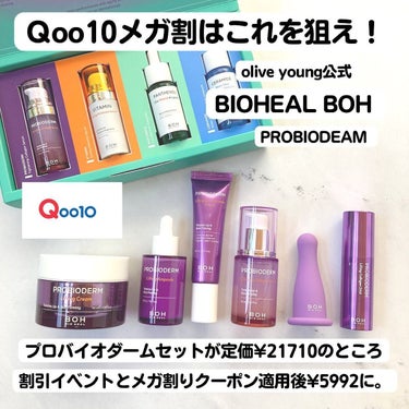 プロバイオダーム リフティング コラーゲン スティック/BIOHEAL BOH/フェイスバームを使ったクチコミ（1枚目）