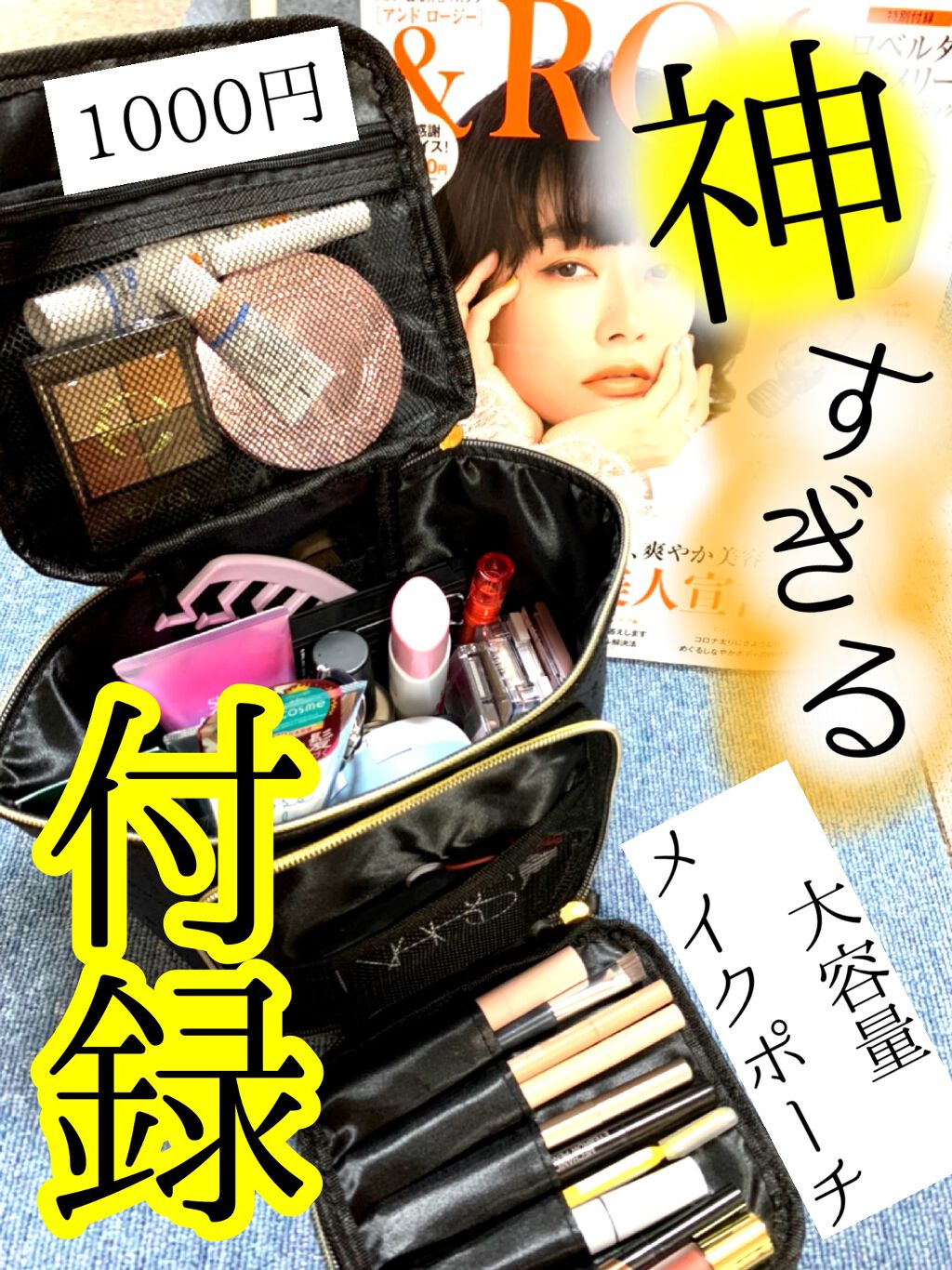 ちょむ@フォロバ100 on LIPS 「こんにちは🌞ちょむです😆今回レビューをするのは雑誌付録です!ア..」(1枚目)