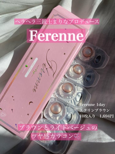 Ferenne 1day/Ferenne/ワンデー（１DAY）カラコンを使ったクチコミ（1枚目）