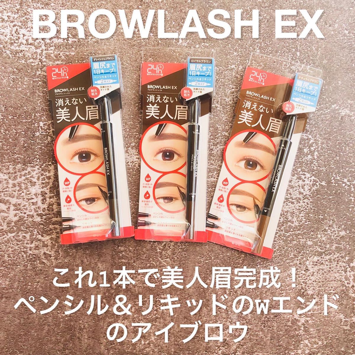 ブロウラッシュEX ウォーターストロング Wアイブロウ (ジェルペンシル&パウダー)/ブロウラッシュ/パウダーアイブロウを使ったクチコミ(4枚目)