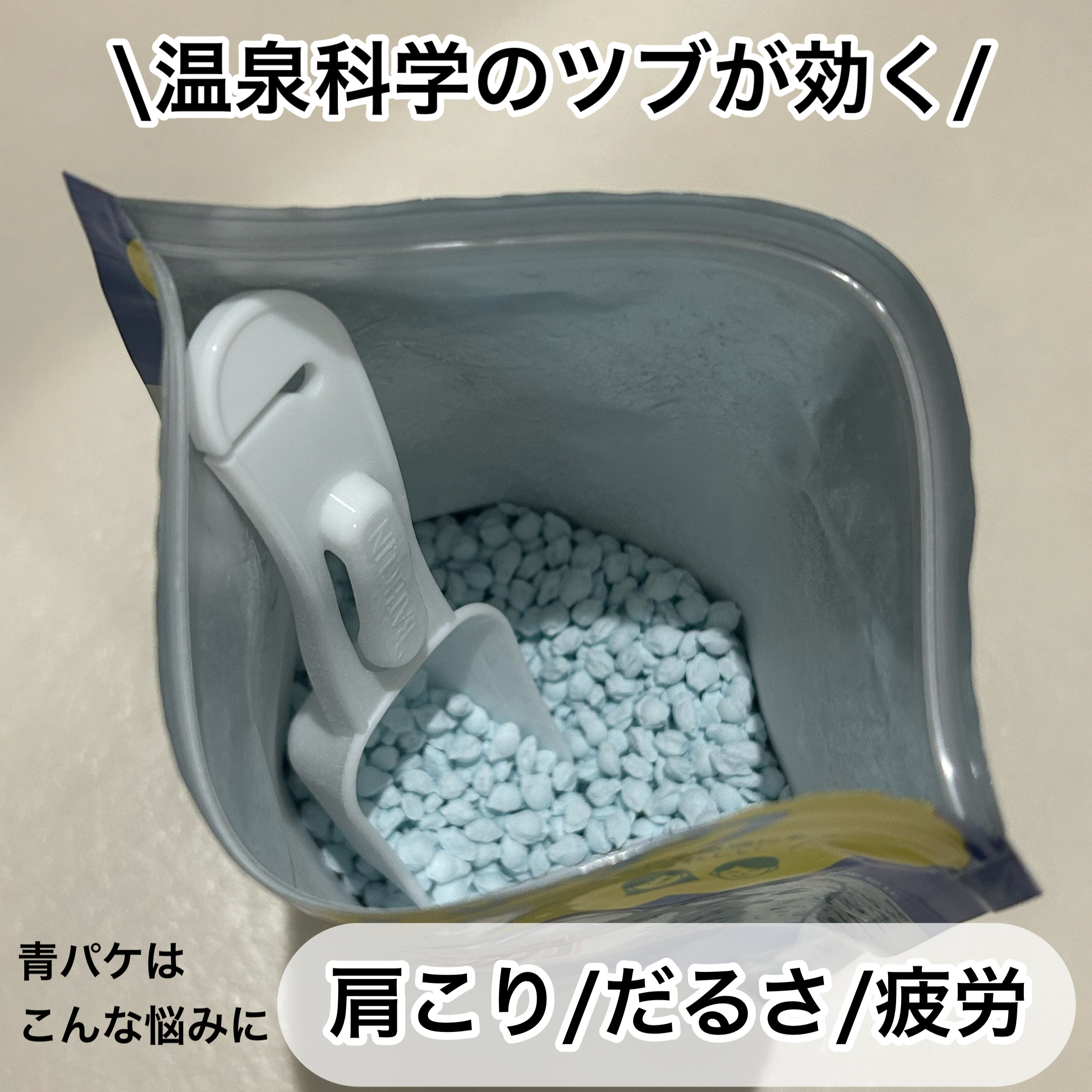 きき湯 カルシウム炭酸湯/きき湯/炭酸系入浴剤を使ったクチコミ（2枚目）