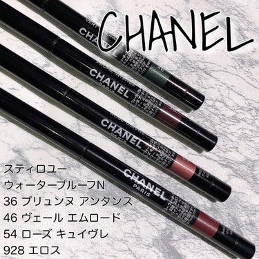 スティロ ユー ウォータープルーフ N/CHANEL/ペンシルアイライナーを使ったクチコミ（1枚目）