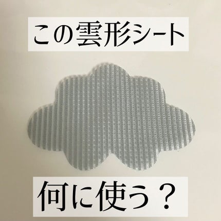 前髪固定シート/DAISO/ヘアアクセサリーを使ったクチコミ(1枚目)