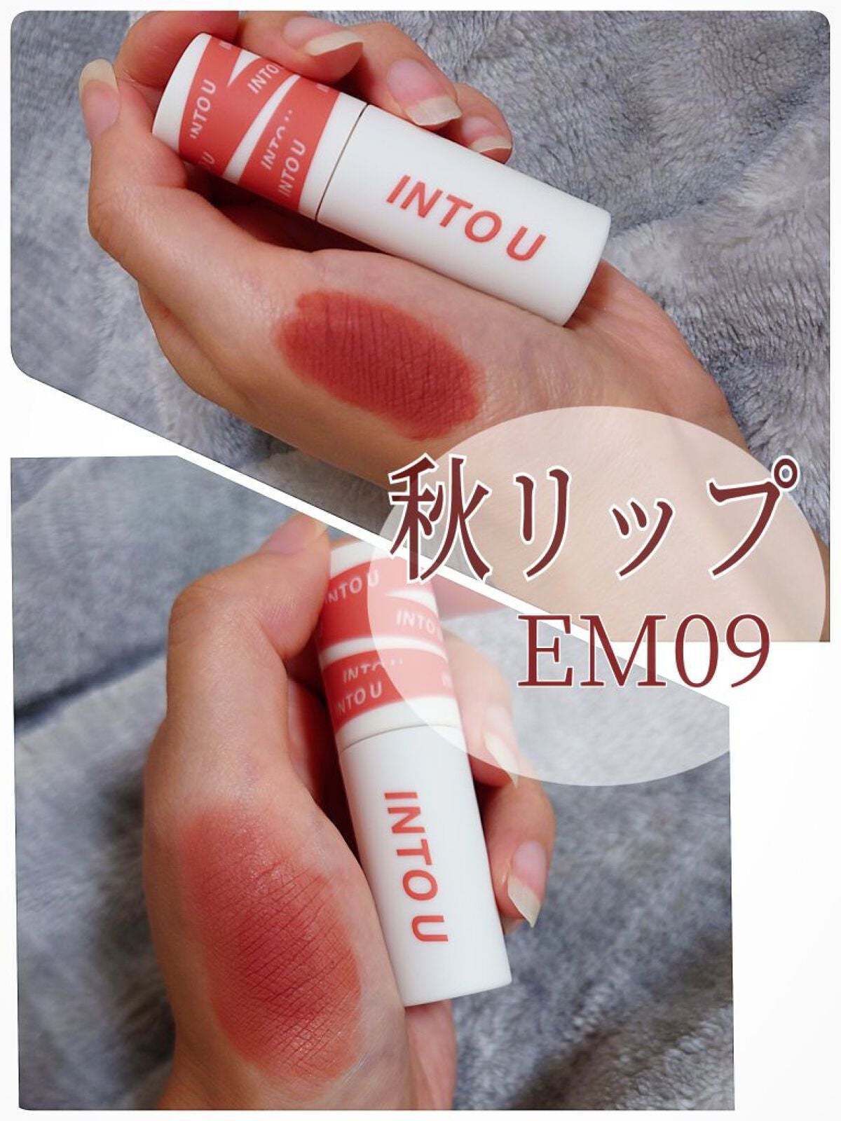 スーパーマットリップ&チークマッド/INTO U/口紅を使ったクチコミ(1枚目)