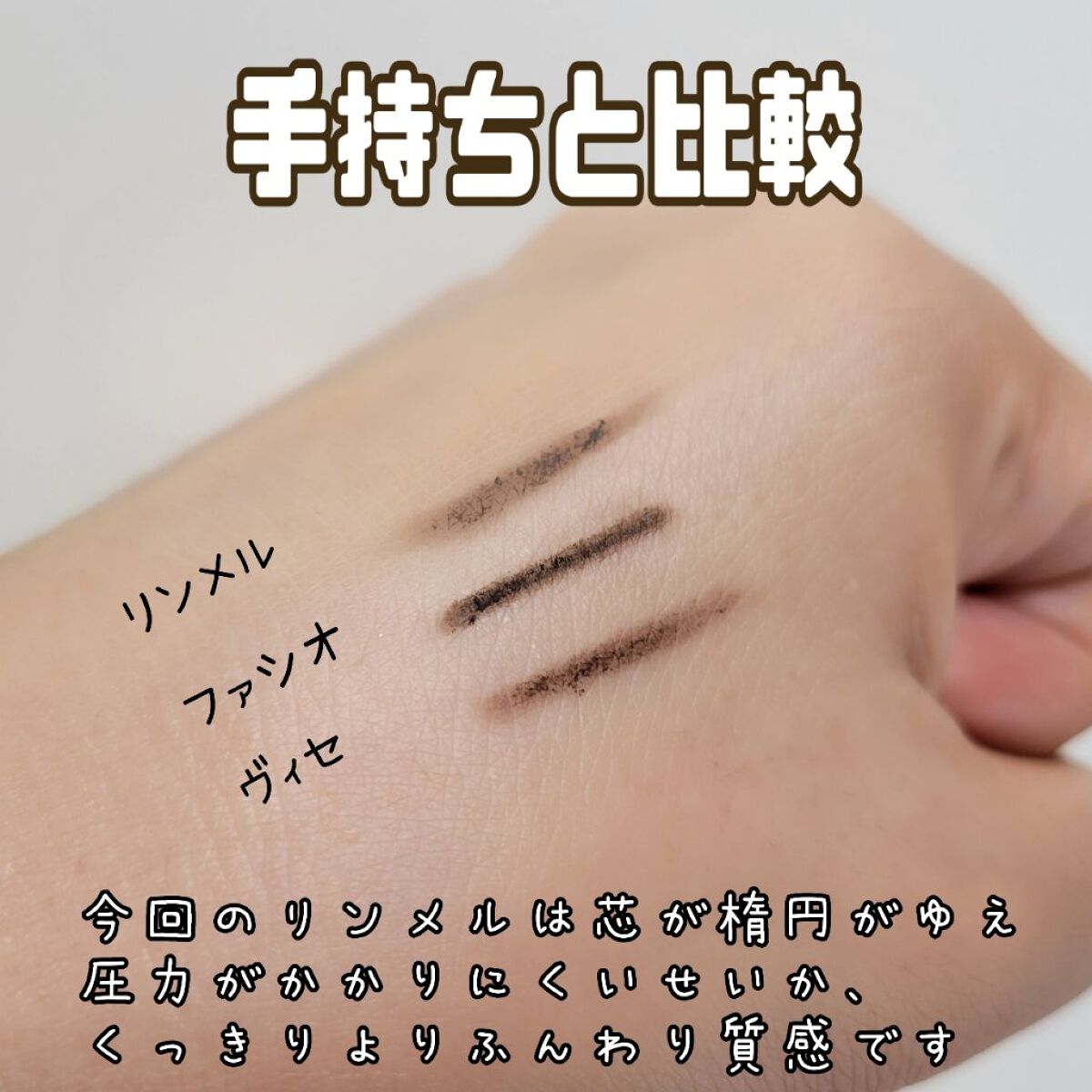 プロフェッショナル オートアイブロウ/リンメル ロンドン/アイブロウペンシルを使ったクチコミ（2枚目）