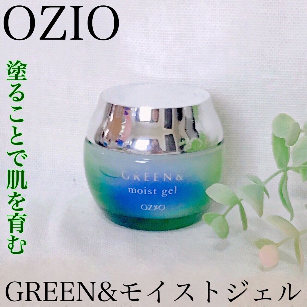モイストジェル/GREEN&/オールインワン化粧品を使ったクチコミ（1枚目）