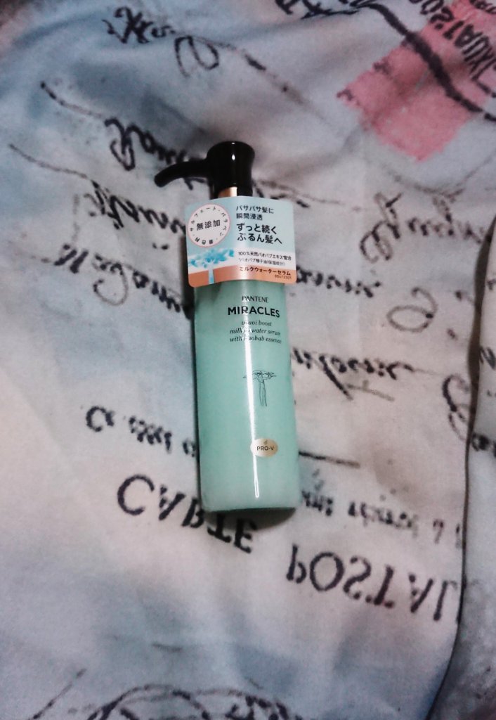ミラクルズ うるおいブーストミルクウォーターセラム/パンテーン/アウトバストリートメントを使ったクチコミ（1枚目）