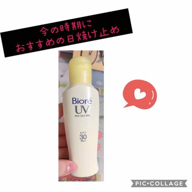 ビオレUV マイルドケアミルク SPF30/ビオレ/日焼け止め・UVケアを使ったクチコミ（2枚目）