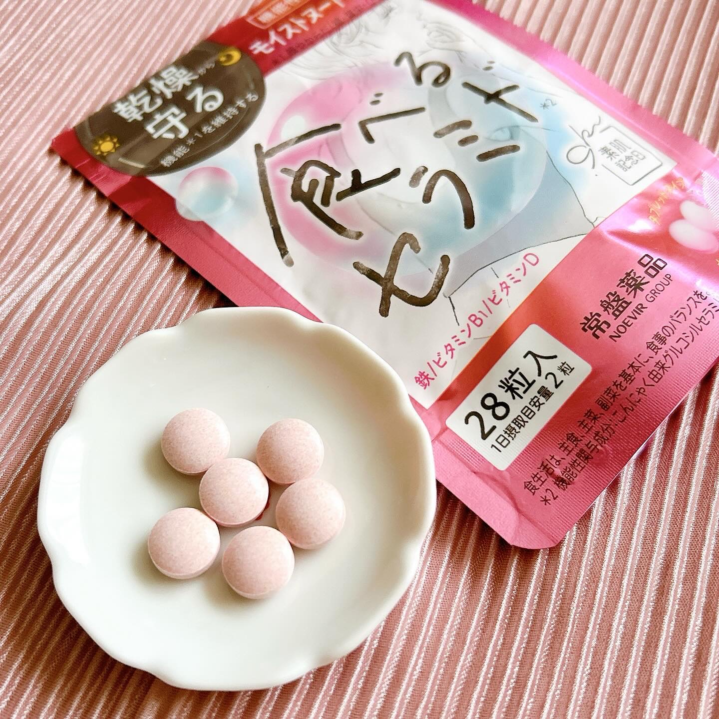 素肌記念日　モイストヌードサプリ〔機能性表示食品〕 /素肌記念日/美容サプリメントを使ったクチコミ（2枚目）