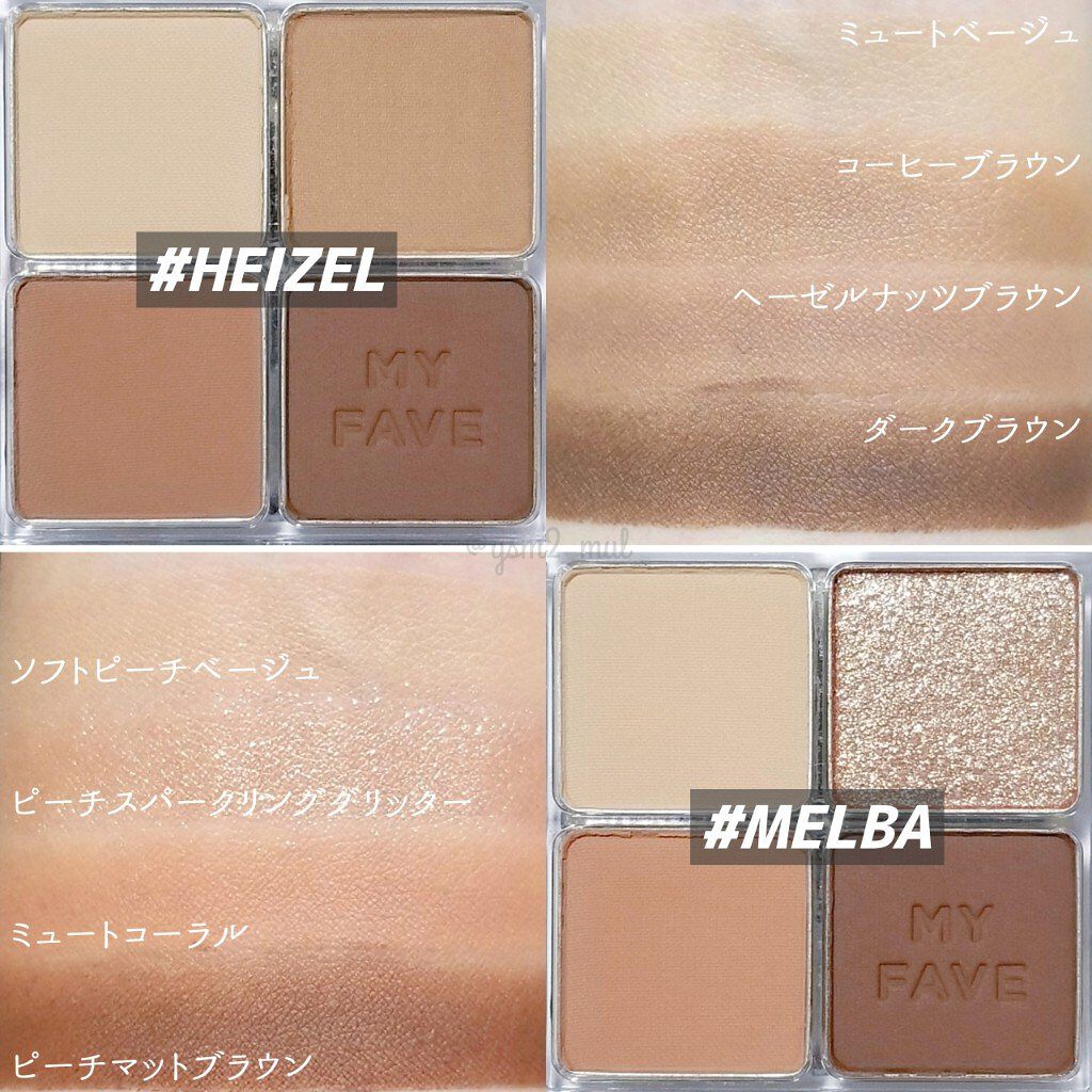 ホリカホリカ マイフェイブシャドウパレット(4カラー)/HOLIKA HOLIKA/アイシャドウパレットを使ったクチコミ(3枚目)