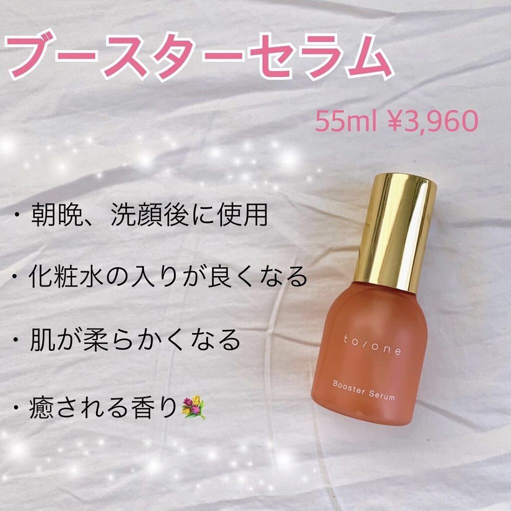 トーン ミルク リッチ ローション/to/one/化粧水を使ったクチコミ（2枚目）