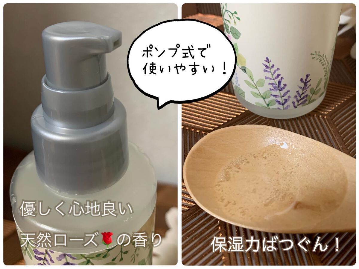 ボタニカル しっとり保湿ローション/ハッピーナチュラル/化粧水を使ったクチコミ（3枚目）