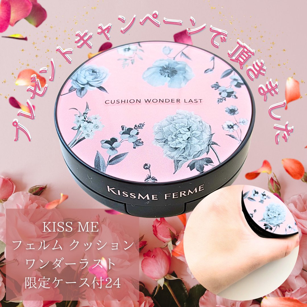 キスミー フェルム クッションワンダーラストＳＰ/キスミー フェルム/クッションファンデーションを使ったクチコミ（1枚目）