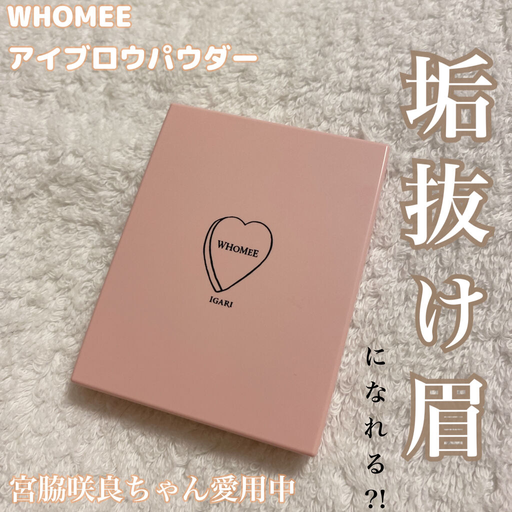  フーミー アイブロウパウダー/WHOMEE/パウダーアイブロウを使ったクチコミ（1枚目）