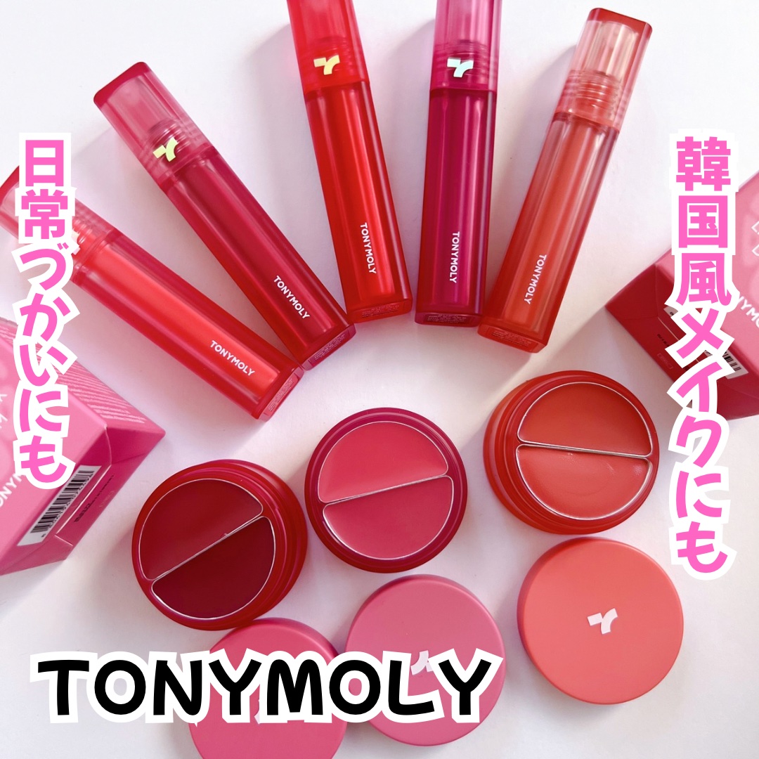 チークトーン リップ＆チーク デュオバーム/TONYMOLY/口紅を使ったクチコミ（1枚目）