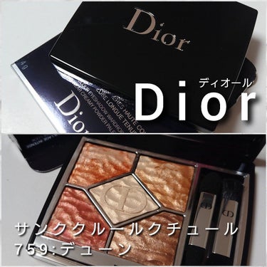 サンク クルール クチュール ＜サマー デューン＞/Dior/アイシャドウパレットの画像