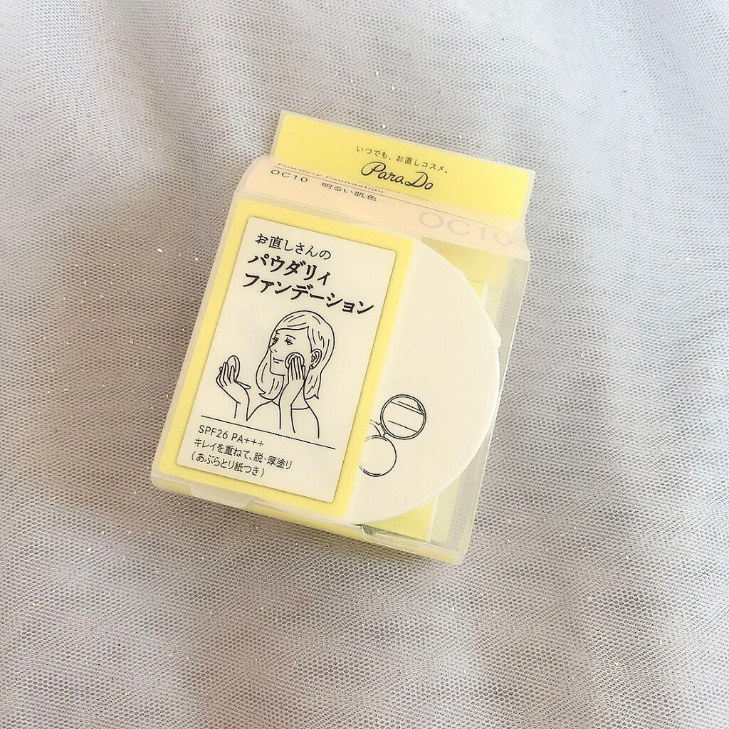 パウダリィファンデーション/パラドゥ/パウダーファンデーションを使ったクチコミ(4枚目)
