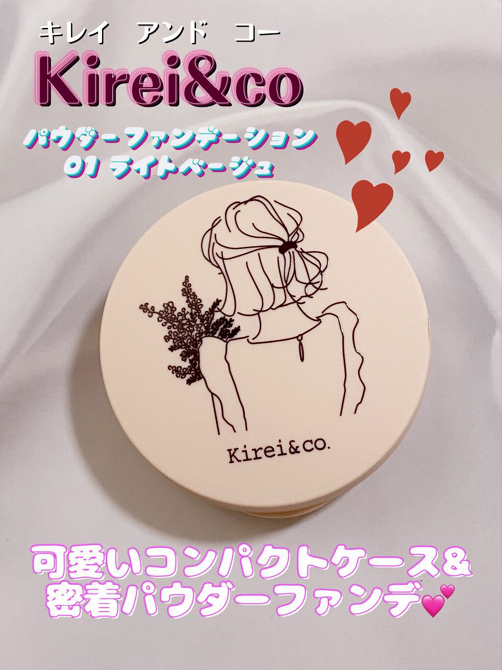 パウダーファンデーション Kirei Co の口コミ 可愛いコンパクトケースと使いやすいパウダー By しょーちゃん 脂性肌 Lips