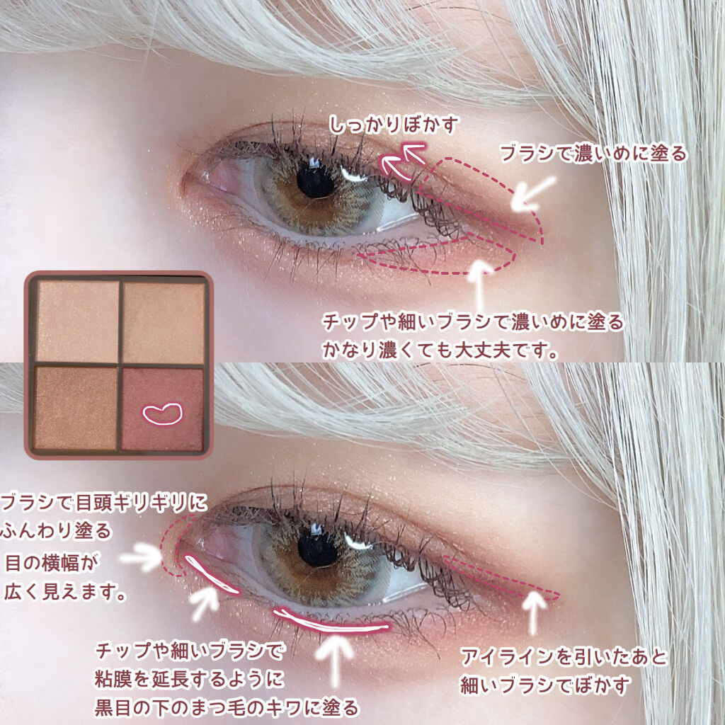 ニュアンスオンアイシャドウ/CEZANNE/アイシャドウパレットを使ったクチコミ（3枚目）