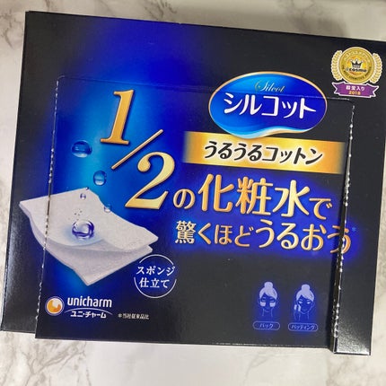 シルコット うるうるコットン/シルコット/コットンを使ったクチコミ(1枚目)