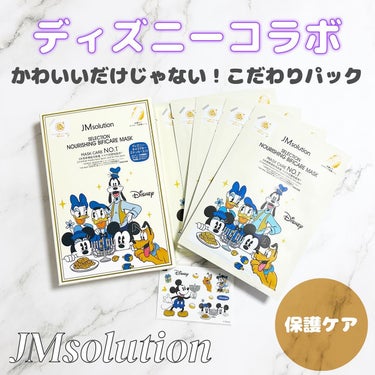 セレクション ナリッシング ビフィケア マスク/JMsolution-japan edition-/シートマスク・パックを使ったクチコミ（1枚目）