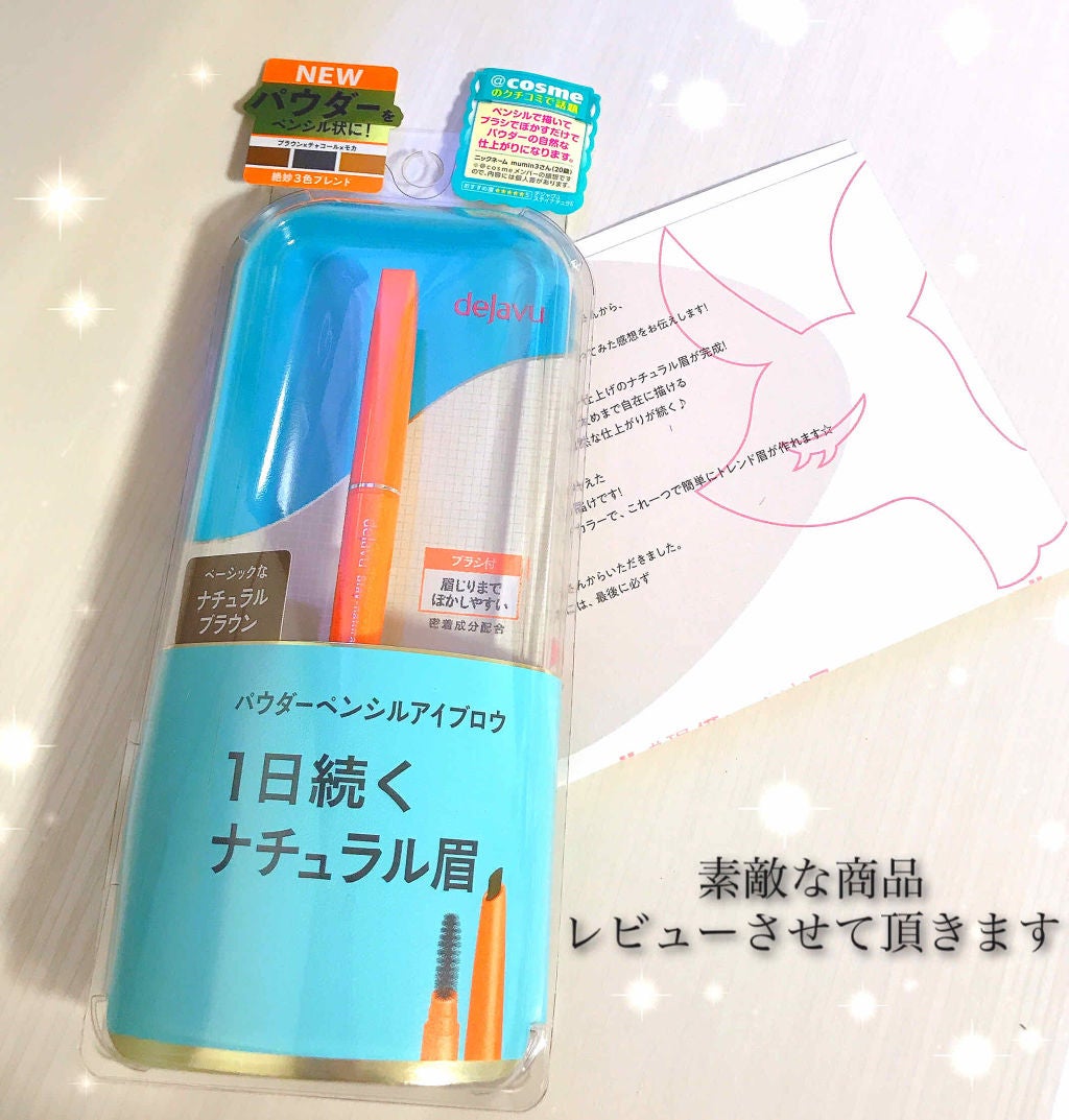 パウダーペンシルアイブロウ/デジャヴュ/アイブロウペンシルを使ったクチコミ(1枚目)
