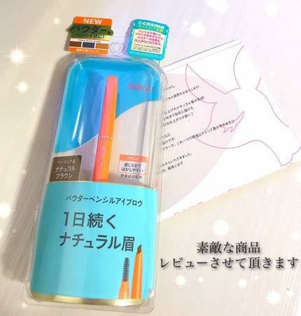 パウダーペンシルアイブロウ/デジャヴュ/アイブロウペンシルを使ったクチコミ(1枚目)