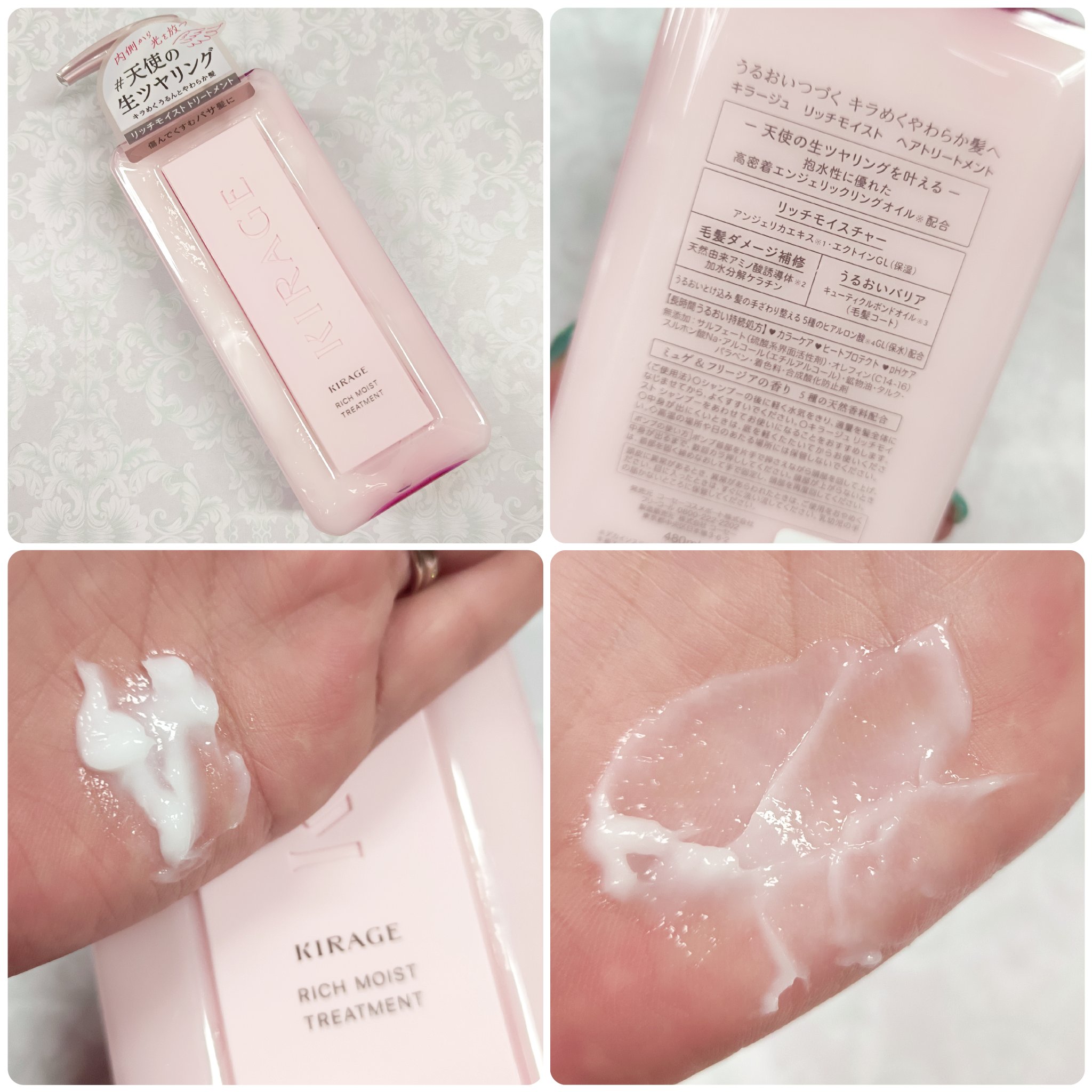 リッチモイスト シャンプー/ヘアトリートメント/キラージュ/市販シャンプーを使ったクチコミ（3枚目）