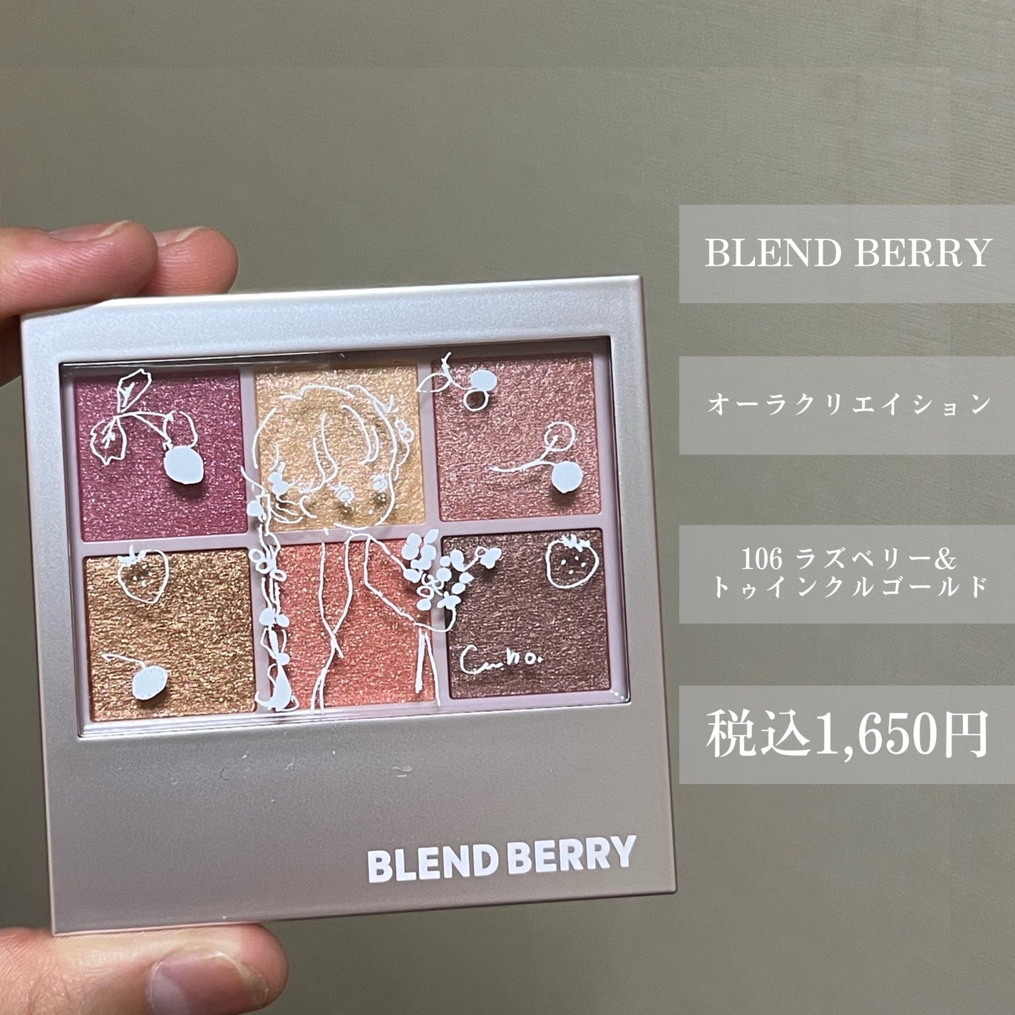 オーラクリエイション/BLEND BERRY/アイシャドウパレットを使ったクチコミ(2枚目)