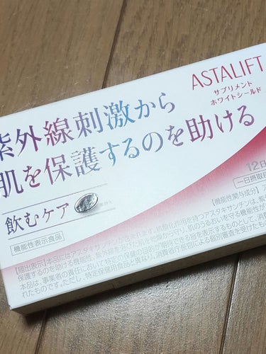 信頼できるメーカーなので効果があると信じて飲んでいます。少し大きめの粒です。
今あるシミはなかなか薄くなってくれないですが、新しいシミは出来にくくなっているかな、と感じています。
とにかく日焼けしやすい