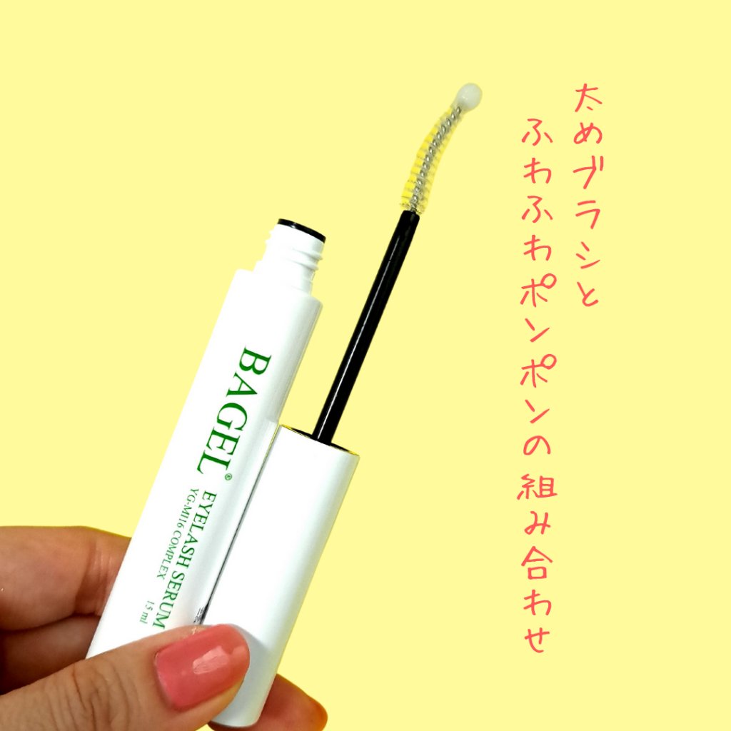 BAGEL S Perfect Serum/BAGEL/美容液を使ったクチコミ（2枚目）